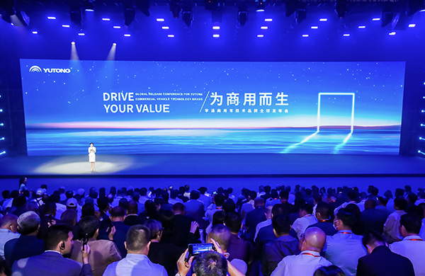 A Yutong lançou oficialmente a primeira plataforma integrada de software e hardware na indústria de veículos comerciais, YEA.